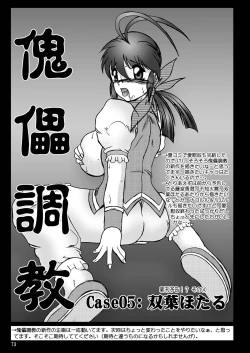 Page 74 of スタジオきゃうんコピー本総集編2007年版