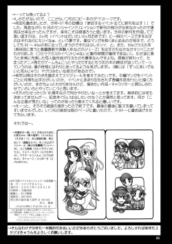 Page 87 of スタジオきゃうんコピー本総集編2007年版