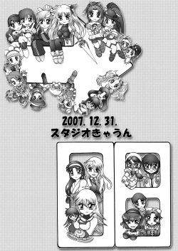Page 89 of スタジオきゃうんコピー本総集編2007年版