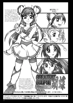 Page 8 of スタジオきゃうんコピー本総集編2007年版