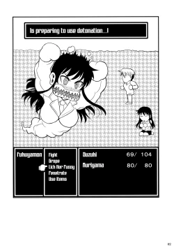 Page 3 of Fukuyamasan 3 - Eruption