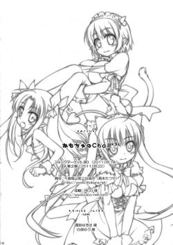 Page 18 of Omocha no Cha! x3