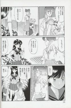 Page 28 of Magical Theater Dai 9 Maku