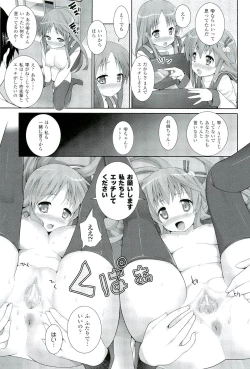 Page 20 of W Dessert