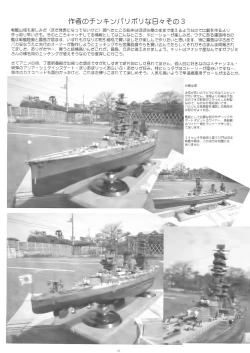 Page 37 of ANGEL BOMB!