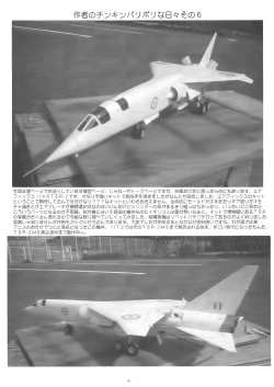 Page 40 of ANGEL BOMB!