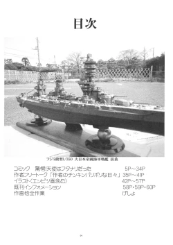 Page 4 of ANGEL BOMB!