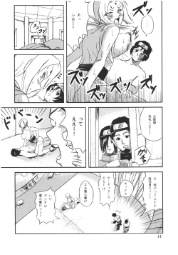 Page 11 of NO MERCY 2