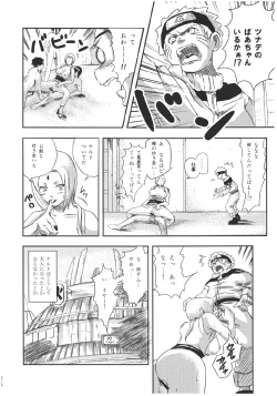 Page 21 of NO MERCY 2