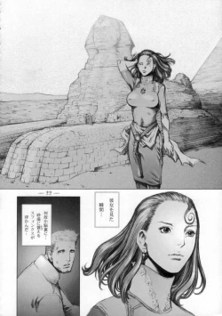 Page 21 of East of Eden 1 of 2