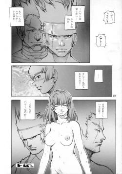 Page 21 of Event Horizon