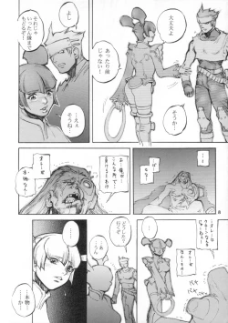 Page 7 of Event Horizon