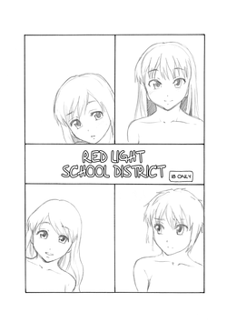 (C79) [Ringo Gakuen (Mayonnaise.)] Akasen Gakku | Red-Light School District [English] =Little White Butterflies + Strange Companions=
