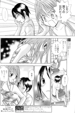 Page 112 of COMIC Papipo 2006-10