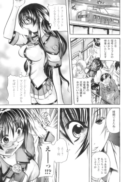 Page 127 of COMIC Papipo 2006-10