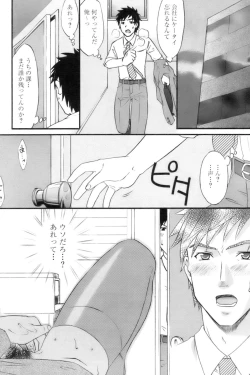 Page 205 of COMIC Papipo 2006-10