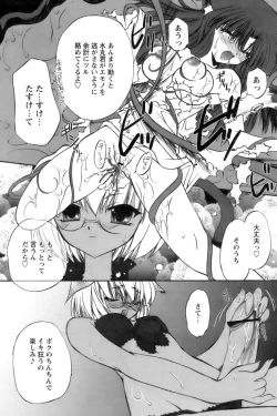 Page 21 of COMIC Papipo 2006-10