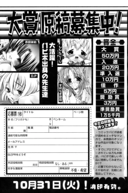 Page 233 of COMIC Papipo 2006-10