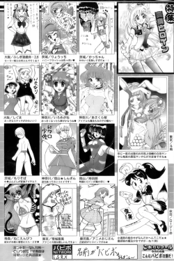 Page 251 of COMIC Papipo 2006-10