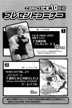 Page 263 of COMIC Papipo 2006-10