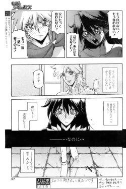 Page 55 of COMIC Papipo 2006-10