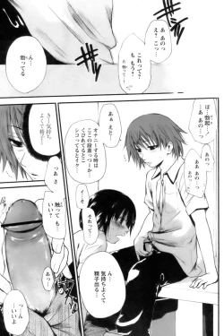 Page 71 of COMIC Papipo 2006-10