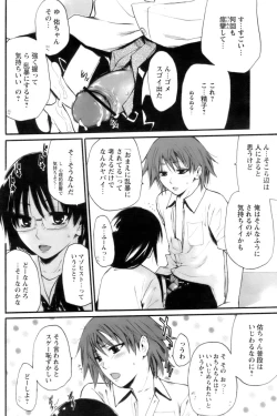 Page 74 of COMIC Papipo 2006-10