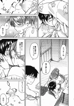 Page 16 of Baby sitters 2