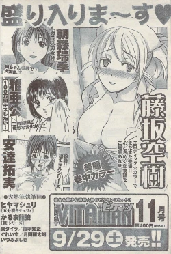 Page 168 of Comic Doki! Special 2007-10