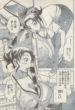 Page 179 of Comic Doki! Special 2007-10