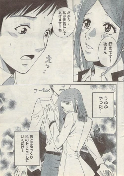 Page 21 of Comic Doki! Special 2007-10