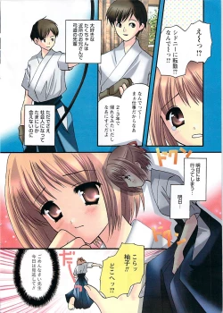 Page 4 of Comic Doki! Special 2007-10