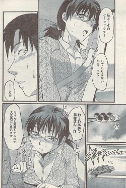 Page 106 of Comic Doki! Special 2007-11