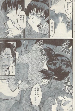 Page 107 of Comic Doki! Special 2007-11