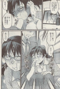 Page 108 of Comic Doki! Special 2007-11