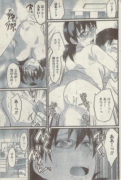 Page 113 of Comic Doki! Special 2007-11