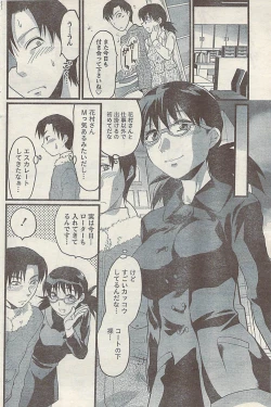 Page 114 of Comic Doki! Special 2007-11