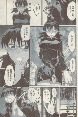 Page 115 of Comic Doki! Special 2007-11