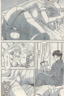 Page 146 of Comic Doki! Special 2007-11