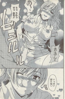 Page 157 of Comic Doki! Special 2007-11