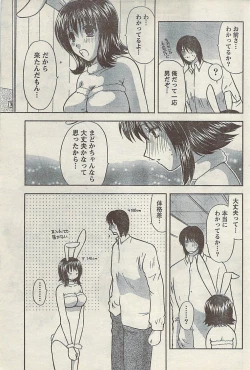 Page 177 of Comic Doki! Special 2007-11