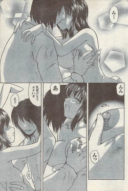 Page 179 of Comic Doki! Special 2007-11