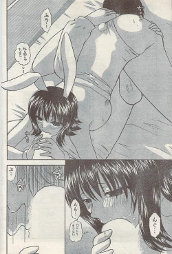 Page 182 of Comic Doki! Special 2007-11