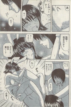 Page 185 of Comic Doki! Special 2007-11