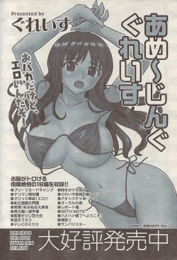 Page 190 of Comic Doki! Special 2007-11