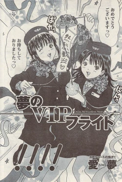 Page 192 of Comic Doki! Special 2007-11