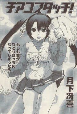 Page 201 of Comic Doki! Special 2007-11