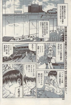 Page 202 of Comic Doki! Special 2007-11