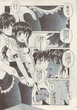 Page 22 of Comic Doki! Special 2007-11