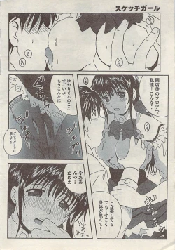 Page 24 of Comic Doki! Special 2007-11